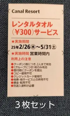 2025年最新】キャナルリゾートの人気アイテム - メルカリ