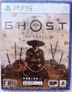 新品未開封 GHOST of YOTEI PS5 早期購入特典付き