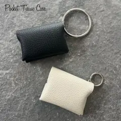 超便利！　まるでアクセサリーのような　ポケットティッシュケース