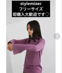 stylemixer 長袖ニット