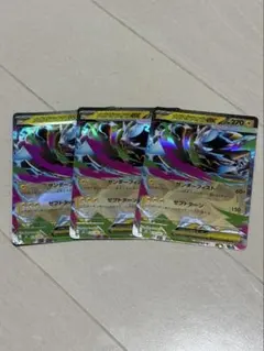 メガライボルトEX RR 3枚セット ポケモンカードのサムネイル