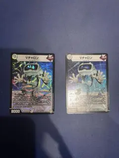 Vチャロン　デュエルマスターズ