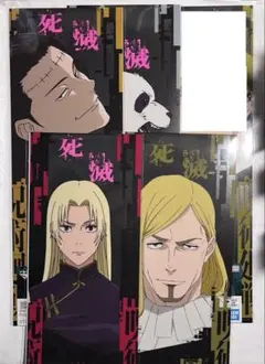 呪術廻戦 一番くじ 死滅回游 L賞