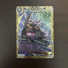 2026年最新】アーテル・ゴルギーニ bの人気アイテム - メルカリ