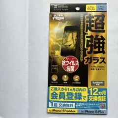 SoftBankselection ultra strong保護ガラス