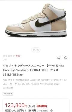 Nike Dunk High 