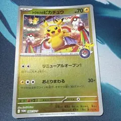 フクオカのピカチュウ P スカーレット&バイオレットスペシャルBOX