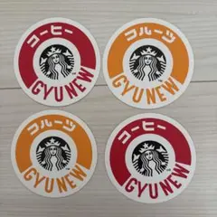 ✨大人気✨スタバコースター⭐️4点セット⭐️ スタバ コースター 4枚セット｜Yahoo!フリマ（旧PayPayフリマ）