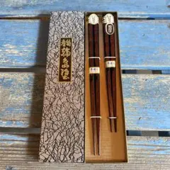輪島塗 百回塗 ペア箸未使用箱付き - メルカリ