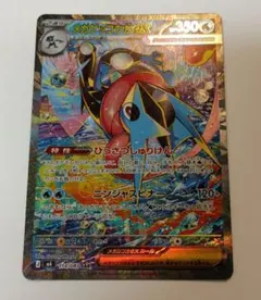 ポケモンカードゲーム SAR メガゲッコウガ ex