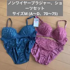 ブラジャーショーツセット 下着