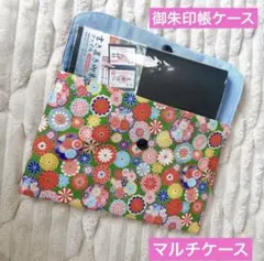 和柄 御朱印帳ケース母子手帳 お薬手帳 通帳入れ ハンドメイド　菊　御朱印帳入れのサムネイル