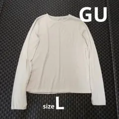 【美品】GU ソフトリブカットソー 長袖 Tシャツ Lサイズ ナチュラル