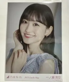 一ノ瀬美空 乃木坂46 カレンダー衣装 ヨリ lucky bag 2025