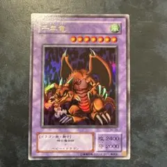PSA10　千年竜 サウザンド・ドラゴン　ウルトラ　遊戯王 遊戯王OCG 千年竜 サウザンド・ドラゴン WJ-04 - メルカリ