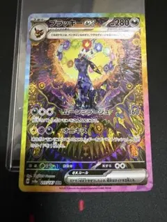 ブラッキーex SAR SV8a テラスタルフェスex 217/187