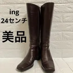 【美品】ing 24㎝ ロングブーツ スクエアトゥ サイドジップ ブラウン