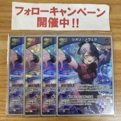 hololiveカードゲーム シオリ・ノヴェラ 2nd RR 4枚