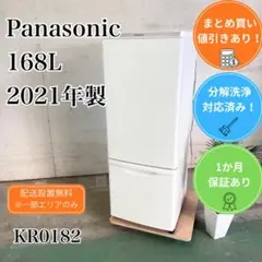 ☆2021年製☆Panasonic☆600L☆大型冷蔵庫☆極美中古☆NR-F607HPX