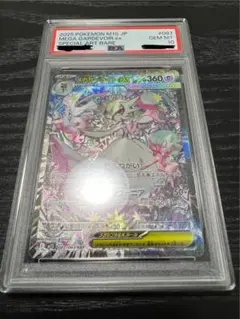 PSA10】MミュウツーEX 052/131 プレミアムチャンピオン - メルカリ