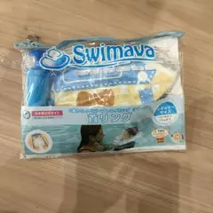 Swimava ベビー用首リング レギュラーサイズ