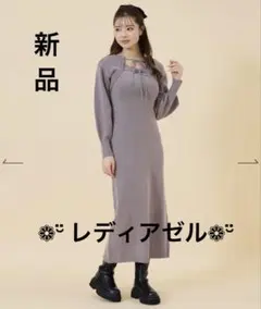 レディアゼル ニットワンピース＆ボレロセット　パープル