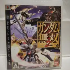 ガンダム無双2 プレイステーション3　匿名配送