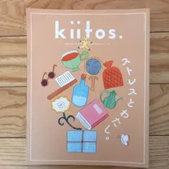 kiitos. キイトス 31号 ヘルス＆ビューティーマガジン