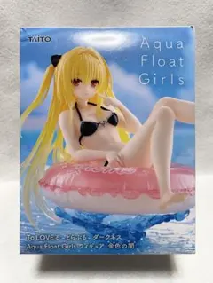 とらぶるダークネス　Aqua Float Girls フィギュア　金色の闇