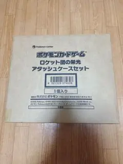 2025年最新】ロケット団のアタッシュケースの人気アイテム - メルカリ