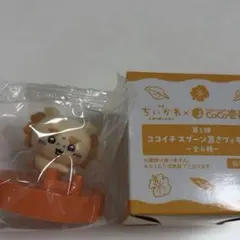 ちいかわ ココイチ スプーン置きフィギュア シーサー