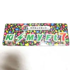 Kis-My-Ft2　当たりくじ　マグネットセット
