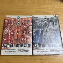 2025年最新】魔剣X anotherの人気アイテム - メルカリ