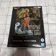 ドラゴンボールZ History Box 超サイヤ人3孫悟空 フィギュア箱なし