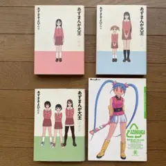 高除菌⭐︎透明カバー付き】アニコイ1〜7巻セット ゴツボ リュウジ