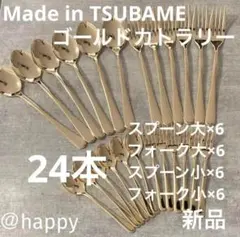 ほぼ未使用】Noritake ノリタケ カトラリー 25本セット 18-10 - メルカリ