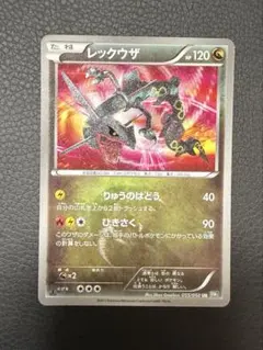 2026年最新】レックウザ UR bw5の人気アイテム - メルカリ