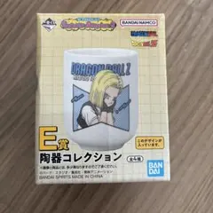 一番くじ ドラゴンボール Fantastic Adventure 2 E賞