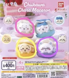 ちいかわキャラマカロン ちいかわ、 モモンガ、 うさぎ