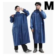 レインコート 自転車 リュック対応 多機能 軽量　収納袋付き　ネイビー　M