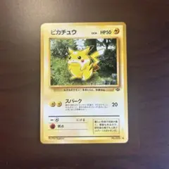 ピカチュウ ○ 第2弾拡張パック ポケモンジャングル - メルカリ