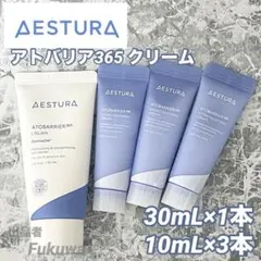 エストラ アトバリア365クリーム2種 合計60mL セット
