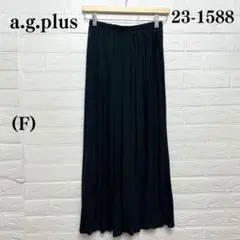 エージープラス　ロングスカート　F グリーン　無地　美品　フレア　ウエストゴム