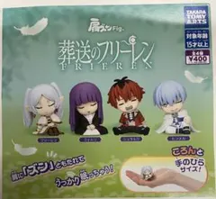肩ズンFig 葬送のフリーレン 全4種セット
