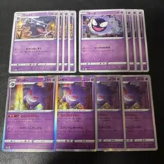 783 ゲンガー ならくのうらもん ゴースト ゴース 各4枚セット