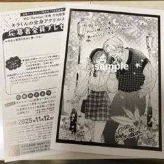 Re:blue　特典　応募ハガキ