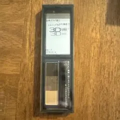 KATE ケイト デザイニングアイブロウ3D EX-7 アイブロウパウダ