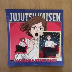 セガラッキーくじ 呪術廻戦 Fun!Fun!Fun! ステッカーセット 釘崎