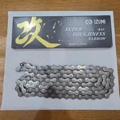 IZUMI SUPER TOUGHNESS 競輪用チェーン 2個セット - メルカリ