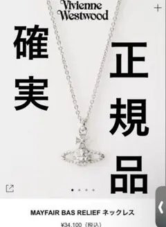 Vivienne Westwood ネックレス　きらり様専用